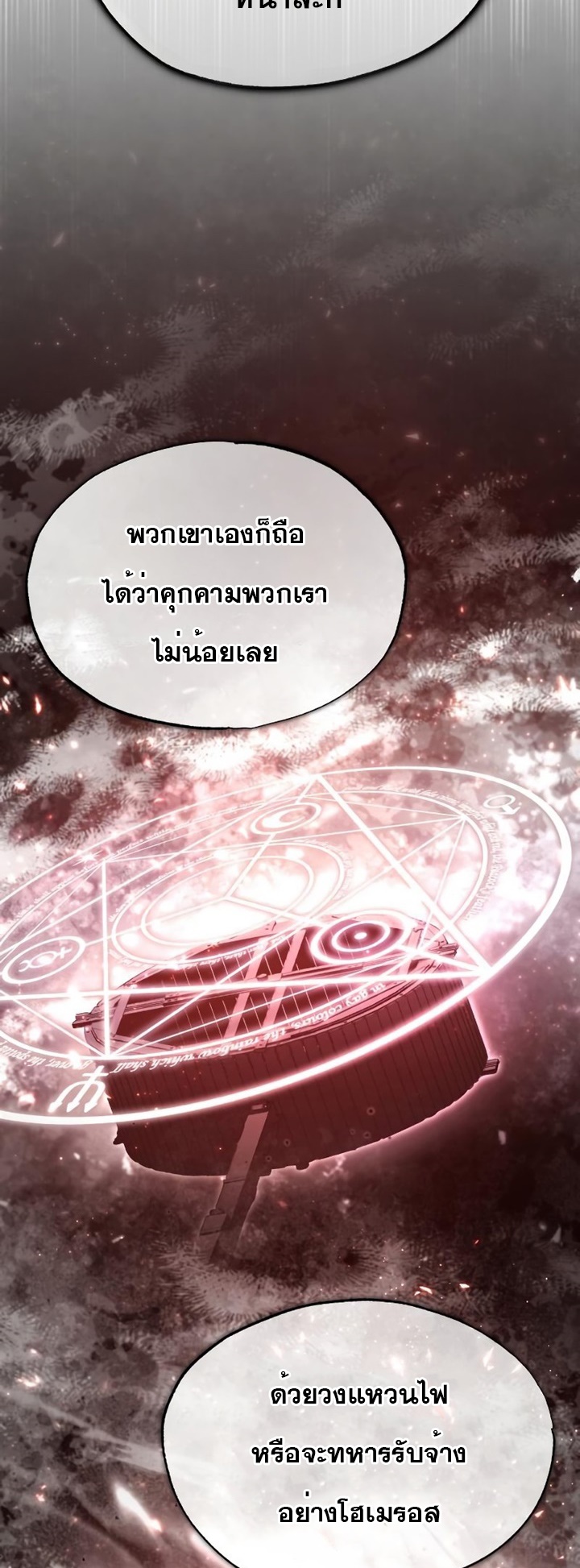 The Heavenly Demon Can’t Live a Normal Life 47 (10)